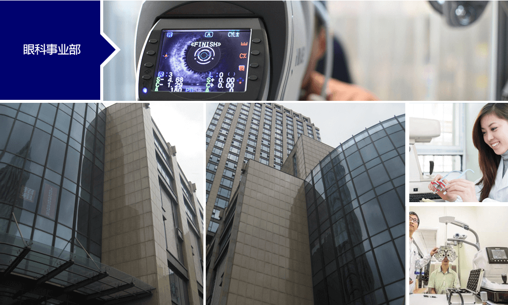 眼科事业部